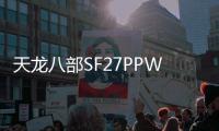 天龙八部SF27PPW - 绝世武侠大世界