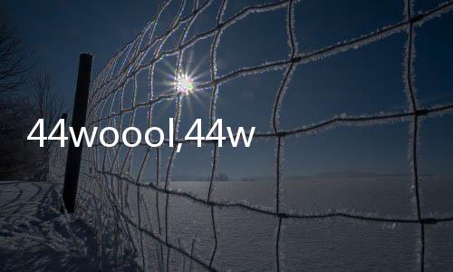 44woool,44woool：探索游戏世界的新天地